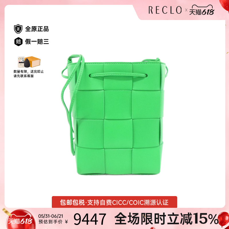 中古BV女包A级95新680218 VCQC4 Bag水桶包小羊皮斜挎包时尚正品