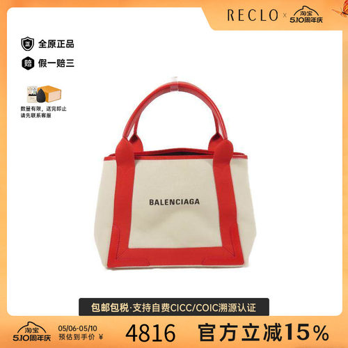 中古Balenciaga巴黎世家托特包