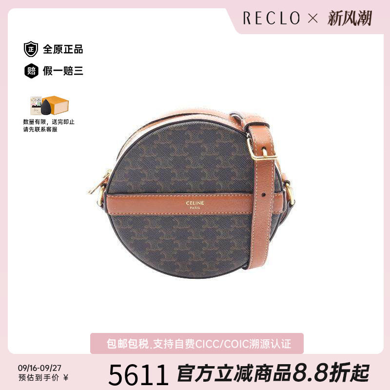 中古Celine赛琳斜挎包レディース										