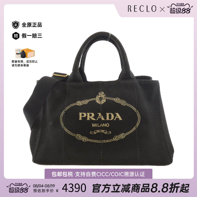 中古PRADA普拉达女包斜挎包