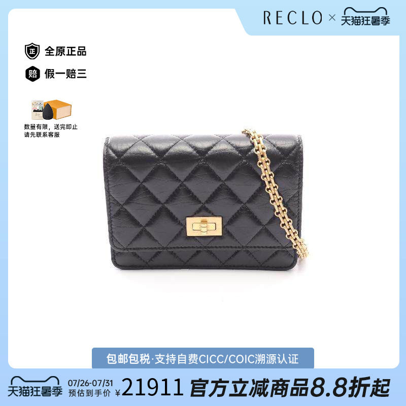 中古Chanel香奈儿斜挎包