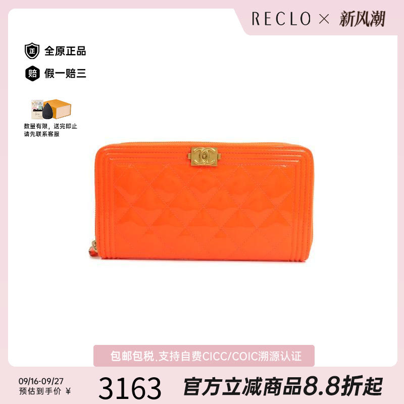 中古Chanel香奈儿长钱包