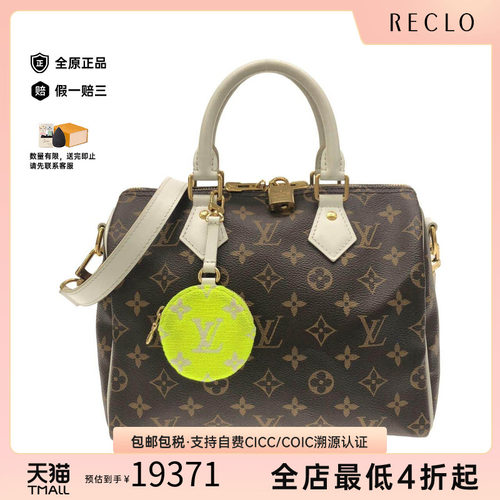 中古LV路易威登通用老花斜挎包