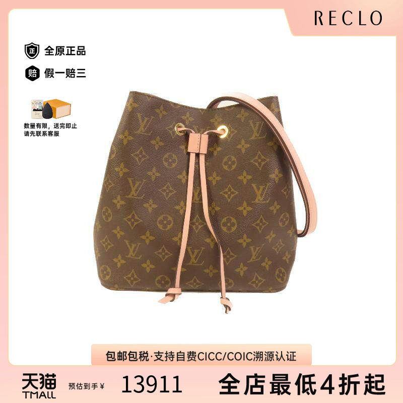 中古LV路易威登斜挎包レディース