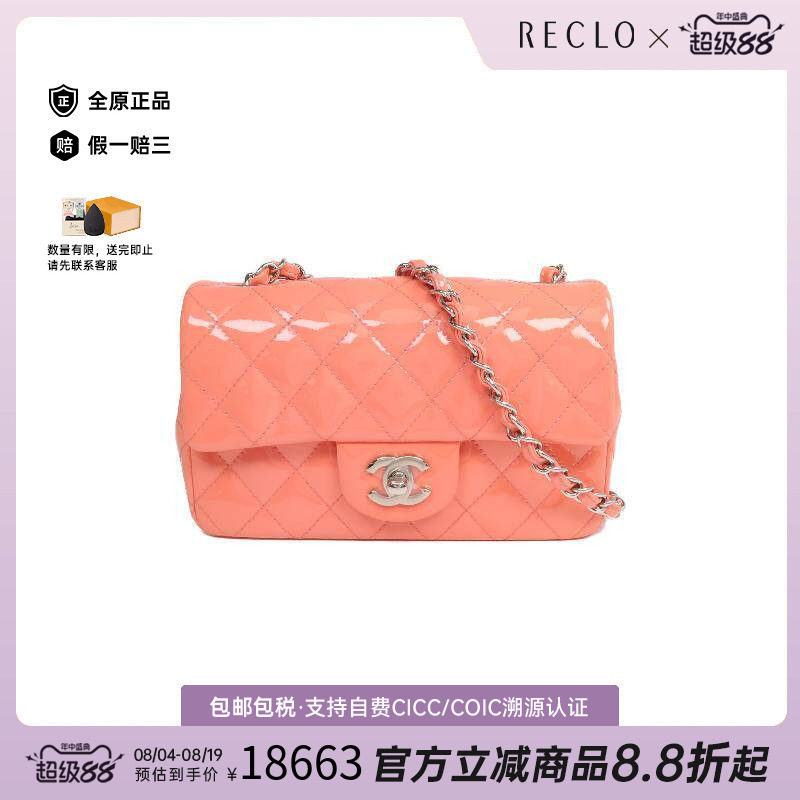 中古Chanel香奈儿斜挎包