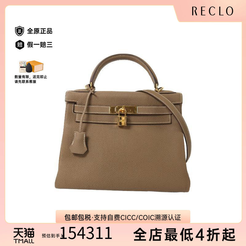 中古Hermes爱马仕斜挎包