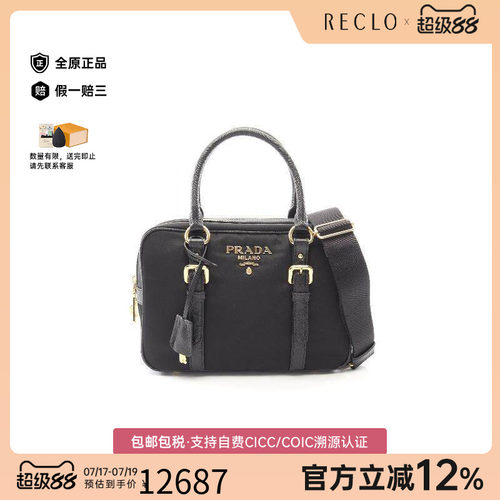 中古Prada普拉达斜挎包