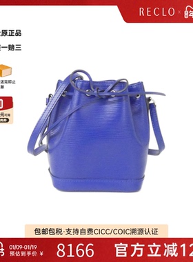 中古LV路易威登女包A级95新Epi Nano Noé水波纹斜挎包
