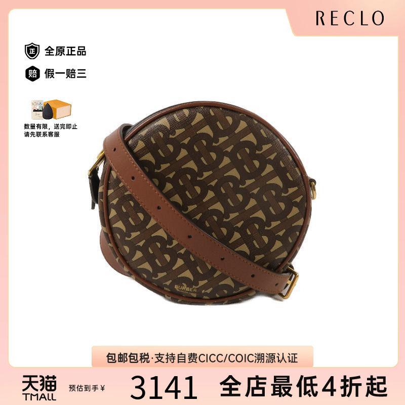 中古Burberry博柏利斜挎包