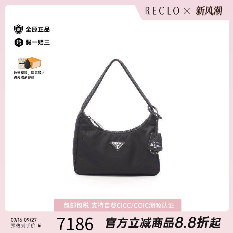 中古Prada普拉达手提包