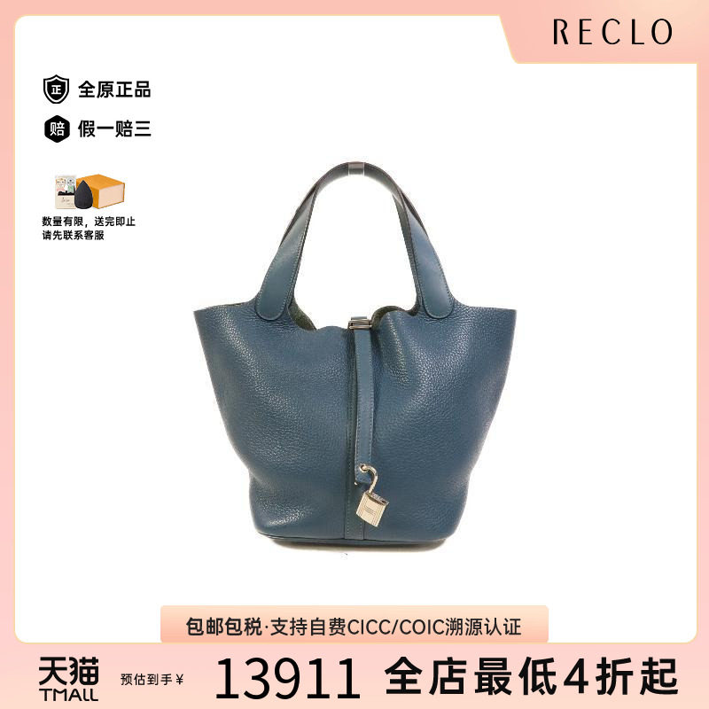 中古Hermes爱马仕手提包