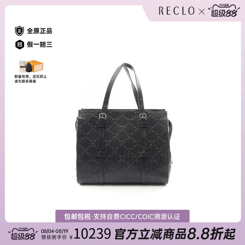 中古-日本进口Gucci古驰托特包