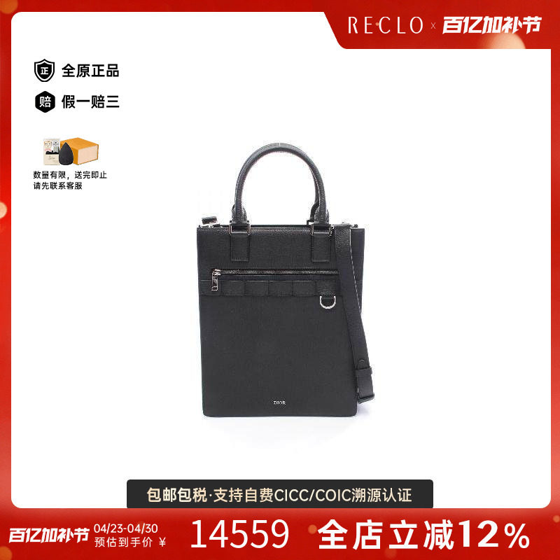 中古Dior迪奥男包A级95新2WAY两用款牛皮斜挎包黑色reclo正品