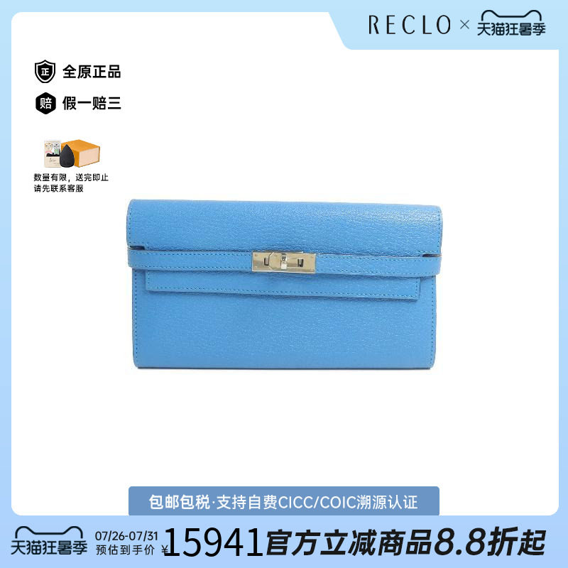 中古Hermes爱马仕长钱包