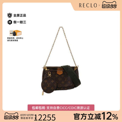 中古LV路易威登斜挎包レディース