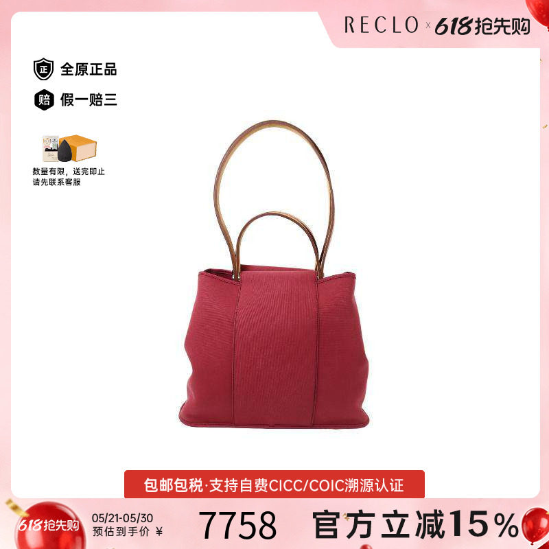 中古Hermes爱马仕女包A级95新2WAY两用款帆布斜挎包红色