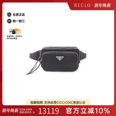 中古Prada普拉达腰包メンズ尼龙