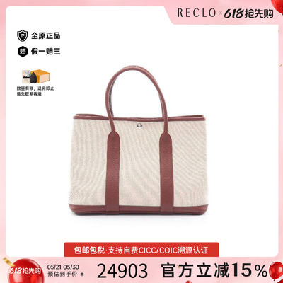 中古Hermes爱马仕托特包