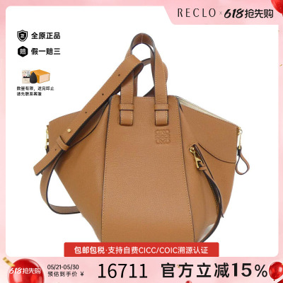 中古LOEWE罗意威女包手提斜挎包