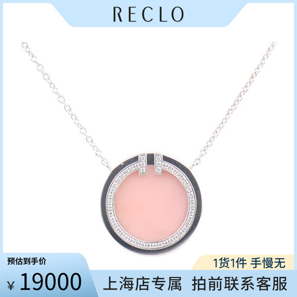 中古「95新」TIFFANY钻石项链