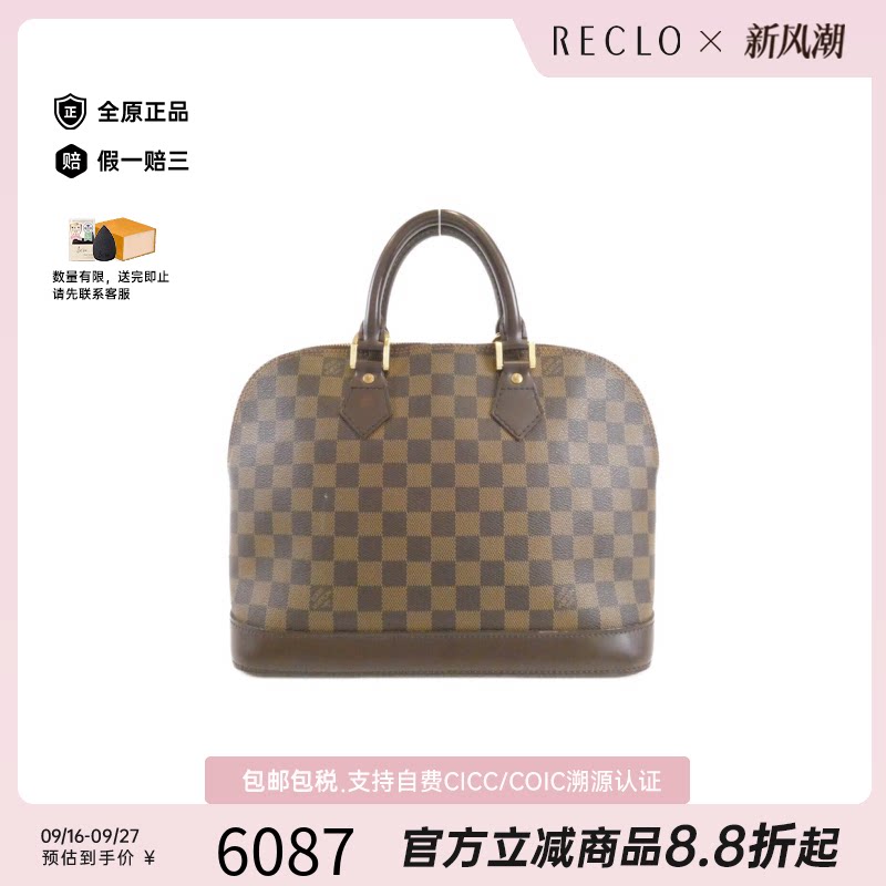 中古LV路易威登手提包