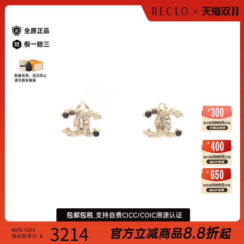 中古Chanel香奈儿耳夹/耳钉