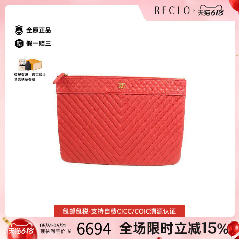 中古Chanel香奈儿女包A级95新Clutch bag手拿包牛皮手拿包红色