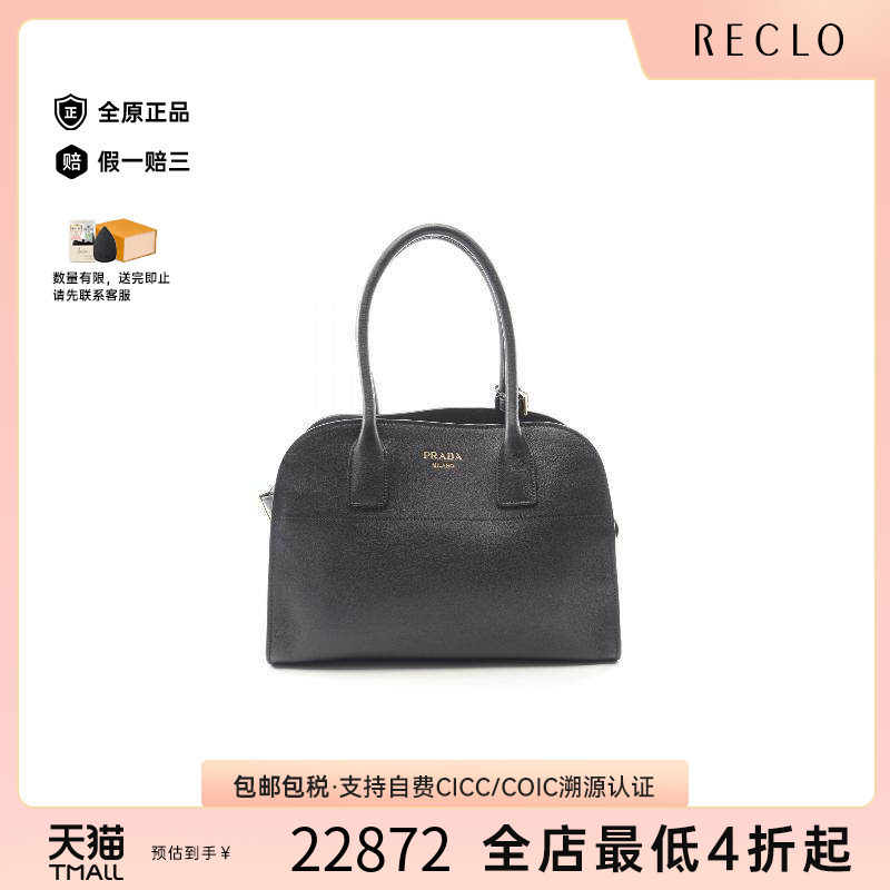 中古Prada普拉达托特包