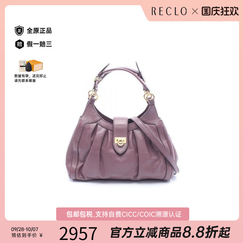 中古Ferragamo菲拉格慕手提包