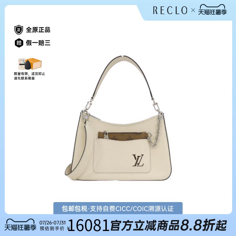 中古LV路易威登水波纹单肩女包