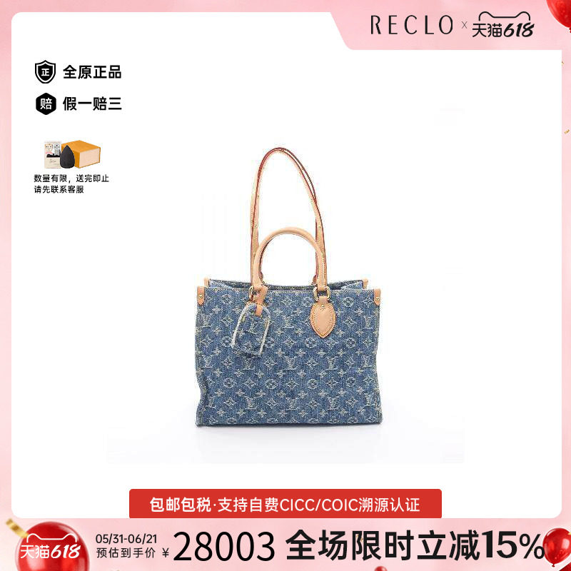中古LV路易威登托特包