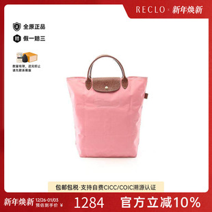 中古Longchamp珑骧女包S级99新Shopping bag购物包帆布托特包粉色