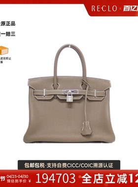 中古Hermes爱马仕女包A级95新Birkin30铂金包大象灰 Togo皮手提包