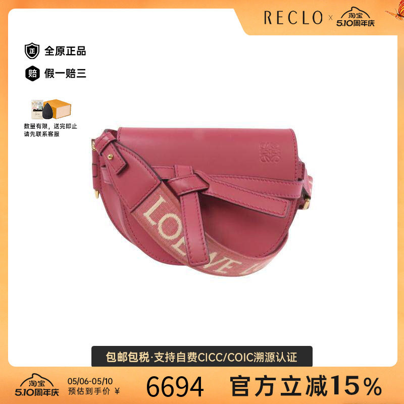 中古Loewe罗意威女包B级9新Mini Gate牛皮斜挎包粉色高级感正品HK
