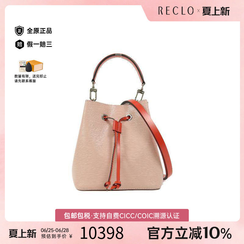 中古LV路易威登斜挎包レディース