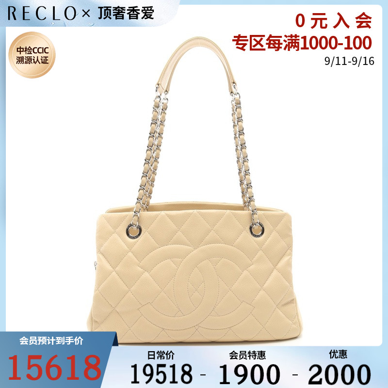 CHANEL香奈儿(B)9新菱格纹 链条托特包 银色五金$746921RECLO中古