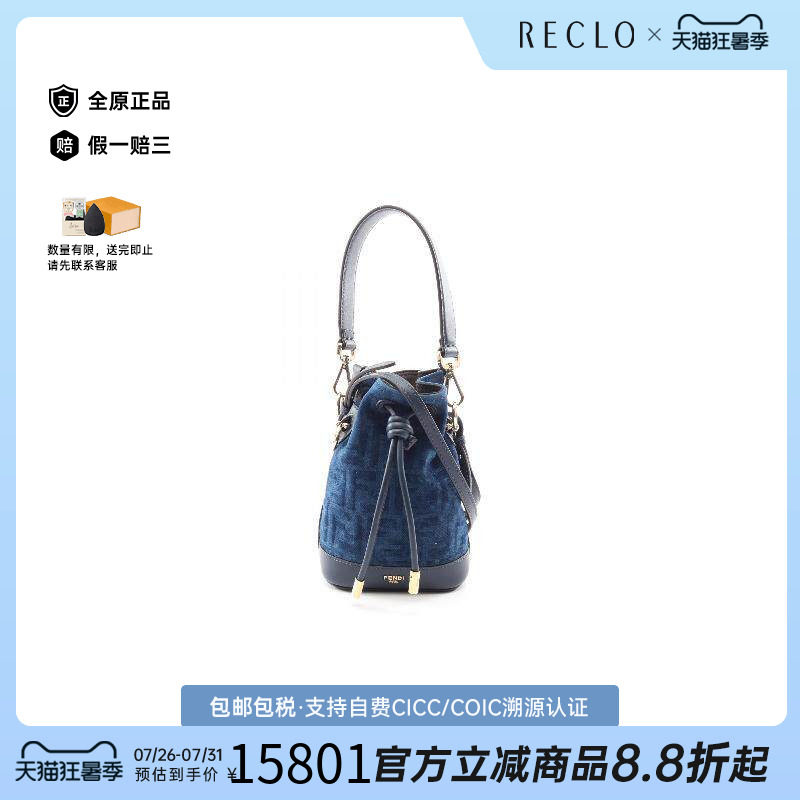 中古Fendi芬迪斜挎包レディース