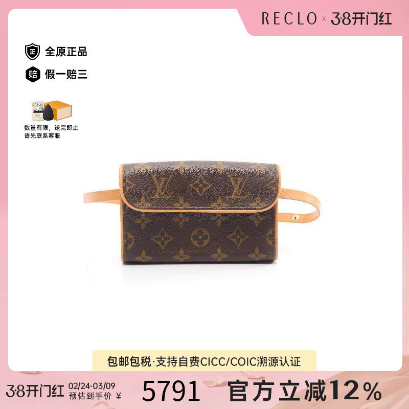 中古LV路易威登女包A级95新Pochette Florentine信封包腰包正品