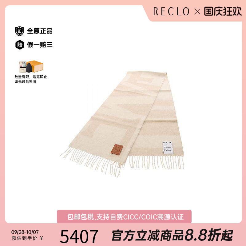 中古Loewe罗意威围巾/丝巾