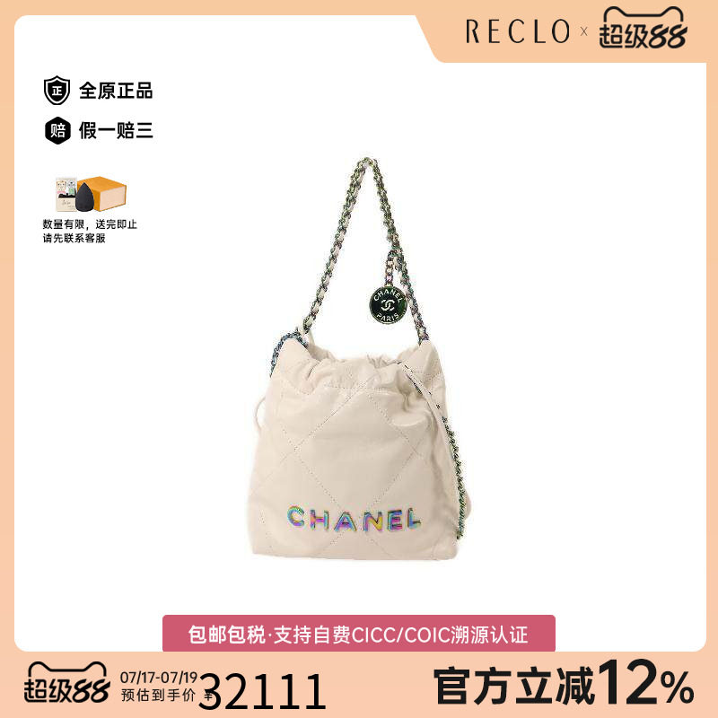 中古Chanel香奈儿斜挎包