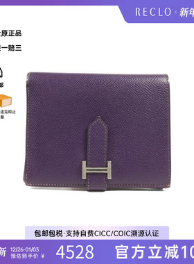 中古Hermes爱马仕女B级9新Bi-fold wallet双折钱包牛皮短钱包紫色