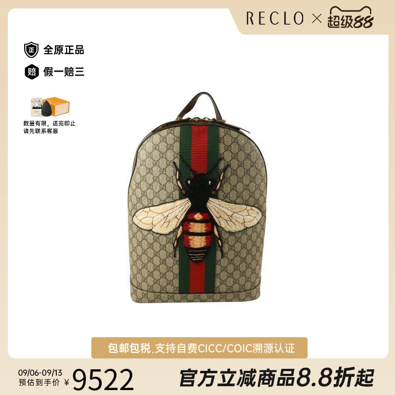 中古Gucci古驰双肩包メンズ