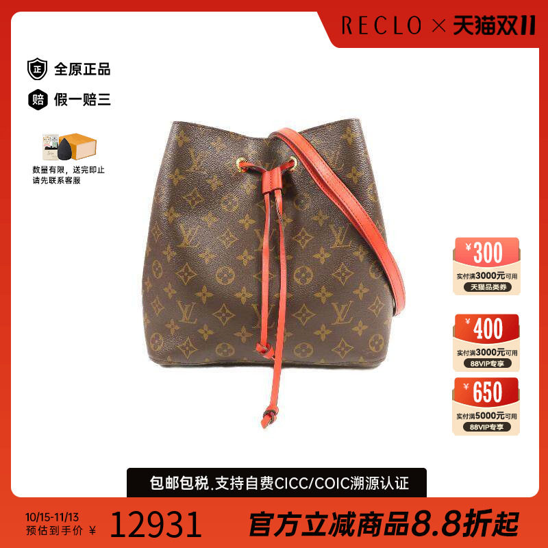 中古LV路易威登斜挎包レディース