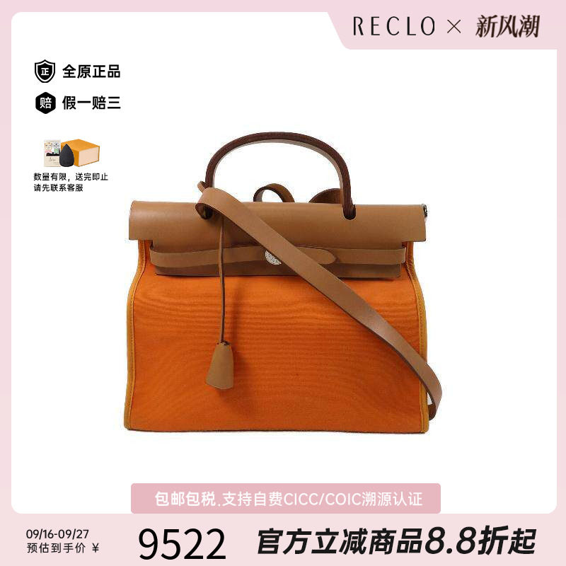 中古Hermes爱马仕斜挎包