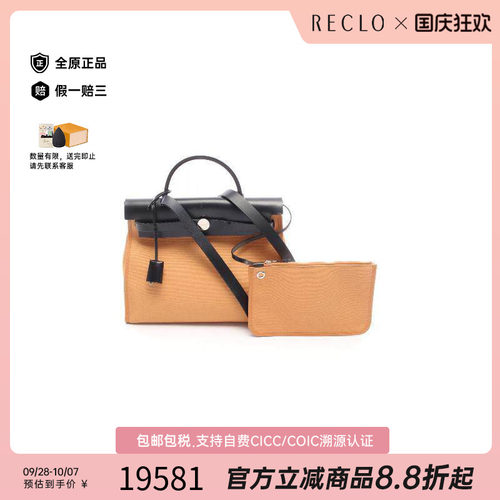 中古Hermes爱马仕手提包