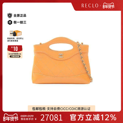 中古Chanel香奈儿斜挎包