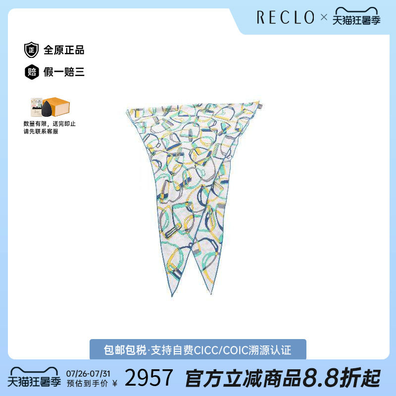 中古Hermes爱马仕围巾/丝巾