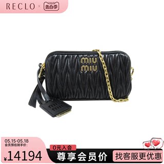 中古MiuMiu缪缪女包S级99新Chain ShoulderMINI褶皱斜挎RECLO