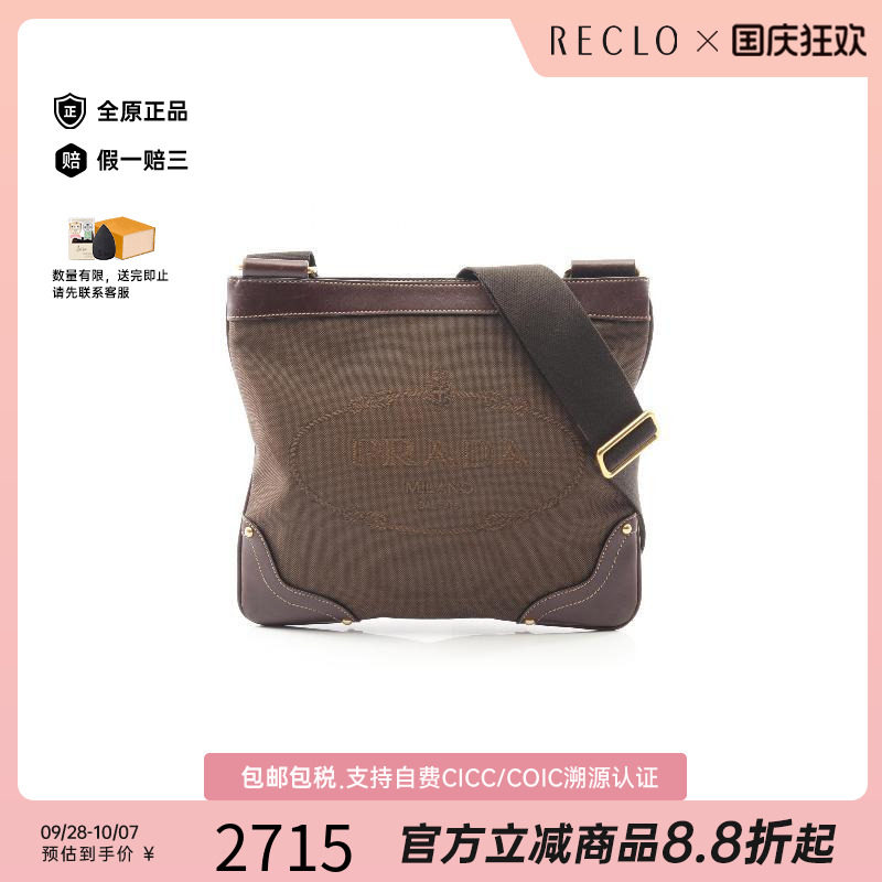 中古Prada普拉达斜挎包