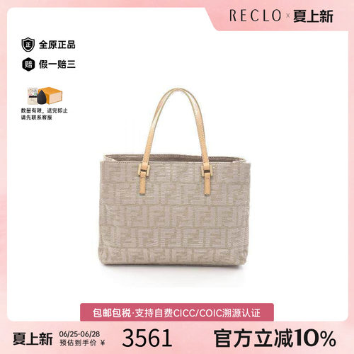 中古-日本进口Fendi芬迪托特包